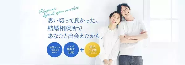 【結婚相談所のリアルな口コミから自分にぴったりの最適な結婚相談所を見つける】株式会社dwingが2025年11月に結婚相談所比較サイト「メオティ」を正式ローンチ