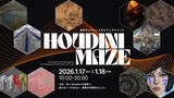 「【1/17(土)・18(日)】Houdiniスキルアップに特化したオンラインイベント「Houdini Maze」開催決定！」の画像1