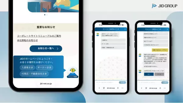 「コーポレートサイトのチャットボットにAIを搭載 ― 24時間365日、疑問解決までを最短ルートに」の画像