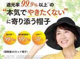 「遮光率99.9％以上*¹！！本気でやきたくないに寄り添う帽子」の画像1