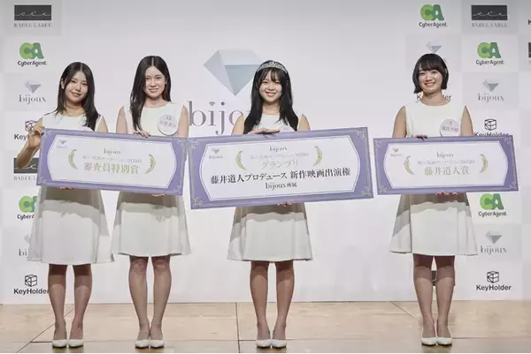 藤井道人監督プロデュースの新作映画への出演権を得るグランプリには大阪出身の16歳 手島柚葉が輝く ～藤井道人賞には猪狩小晴、審査員特別賞には橋本珠里と矢澤薫奈が選出～