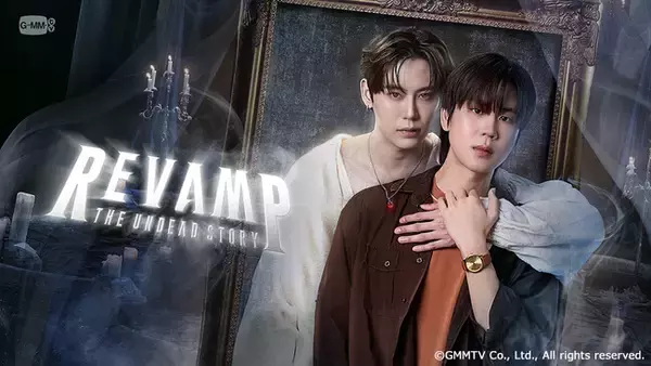 タイドラマ『REVAMP THE UNDEAD STORY』 CSチャンネル・日テレプラスにて 8月17日(月) 23時 テレビ初放送！
