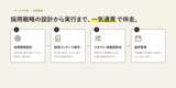 「事業に全力を注ぐ起業家へ。伴走1,700社・IPO率約10%（170社）の知見を月額制RPOに。」の画像1