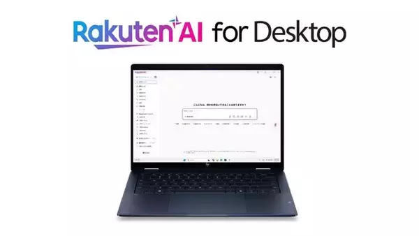 日本HPと楽天、HP製PC向けに「Rakuten AI for Desktop」を提供開始