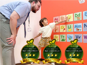 子ども向け習い事メディア「習い事スクスク」が『NOVAバイリンガルKIDS』を3部門で表彰！
