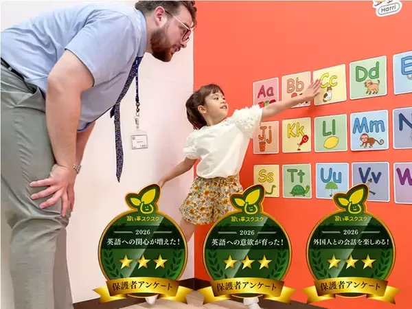 子ども向け習い事メディア「習い事スクスク」が『NOVAバイリンガルKIDS』を3部門で表彰！