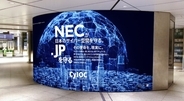 NEC、霞ケ関駅・東京駅など首都圏主要駅で「.JPを守る」メッセージを掲出 日本のサイバー空間を守る決意を発信