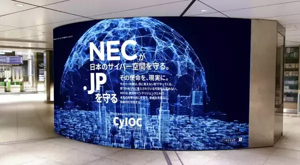 NEC、霞ケ関駅・東京駅など首都圏主要駅で「.JPを守る」メッセージを掲出 日本のサイバー空間を守る決意を発信