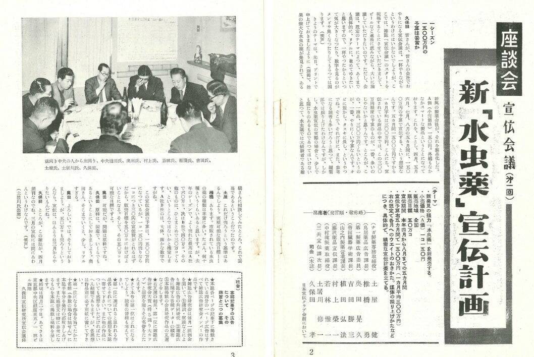「完成品でなくていいのかもしれない」宣伝会議 編集長が語る、AI時代のブランド戦略と「カオスの許容」——宣伝会議サミットが17年目に目指すもの