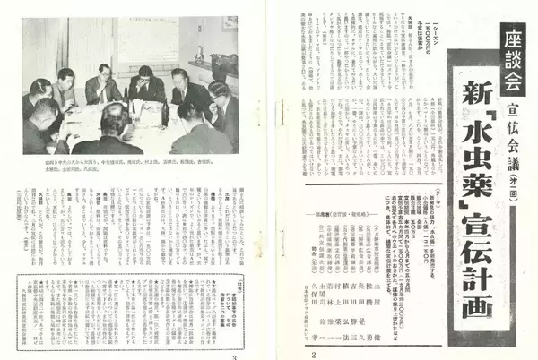「「完成品でなくていいのかもしれない」宣伝会議 編集長が語る、AI時代のブランド戦略と「カオスの許容」——宣伝会議サミットが17年目に目指すもの」の画像