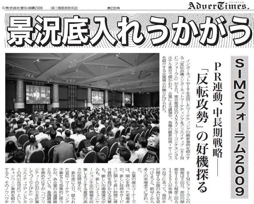 「完成品でなくていいのかもしれない」宣伝会議 編集長が語る、AI時代のブランド戦略と「カオスの許容」——宣伝会議サミットが17年目に目指すもの
