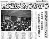 「「完成品でなくていいのかもしれない」宣伝会議 編集長が語る、AI時代のブランド戦略と「カオスの許容」——宣伝会議サミットが17年目に目指すもの」の画像3