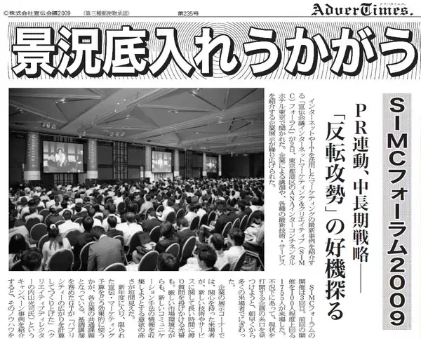 「「完成品でなくていいのかもしれない」宣伝会議 編集長が語る、AI時代のブランド戦略と「カオスの許容」——宣伝会議サミットが17年目に目指すもの」の画像