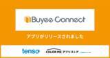「『カラーミーショップ アプリストア』にて、越境EC支援アプリ「Buyee Connect for カラーミーショップ」の無償提供開始」の画像1