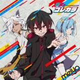 「YouTubeアニメ「混血のカレコレ」meiyo氏書き下ろしのオープニングテーマ「彼此のコレカラ」配信開始！MVも同時公開！」の画像1