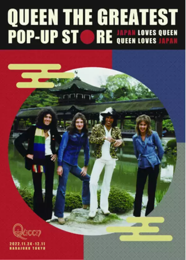 日本初上陸、QUEENの公式ポップアップストア「QUEEN THE GREATEST POP-UP STORE」 11月24日～12月11日開催！