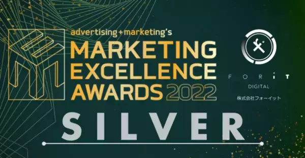 フォーイット マレーシア法人、銀賞受賞！「マーケティングエクセレンスアワード2022@マレーシア」にて