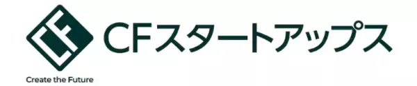 地域の観光・産業とコラボするビジネスプランを全国から募集