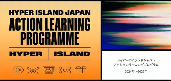 ビジネスパーソンへ向けた「アクションラーニングプログラム」短期集中オープンコースを開校