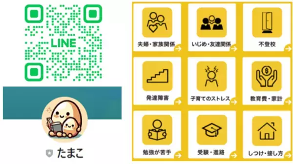子育て・教育情報メディア「ソクラテスのたまご」公式LINE開設！【専門家監修！子どもの才能を伸ばす声かけ変換表】をプレゼント