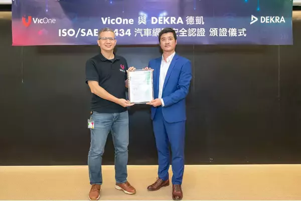 VicOne、高度な開発能力と優れた品質管理で、DEKRAによるISO/SAE 21434 自動車サイバーセキュリティ認証を取得