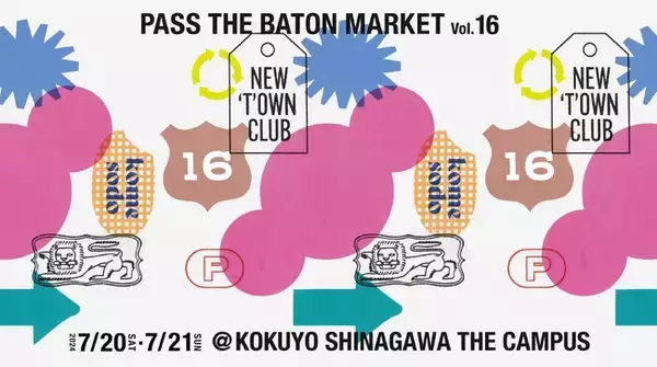 HERALBONY、BAUM、よなよなエールが新規参加！54のブランドが集まる蚤の市『パスザバトンマーケット Vol.16』2024年7月20日（土）～21日（日）、品川・THE CAMPUSで開催。