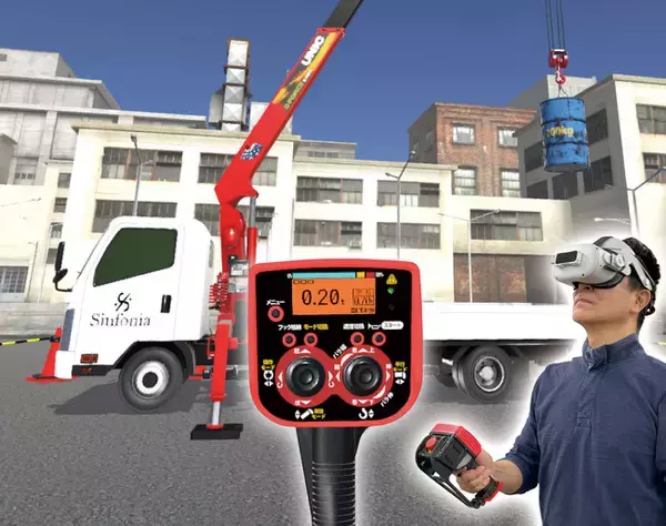 古河ユニックとシンフォニアが小型移動式クレーンの「VRトレーニング」で協業を開始