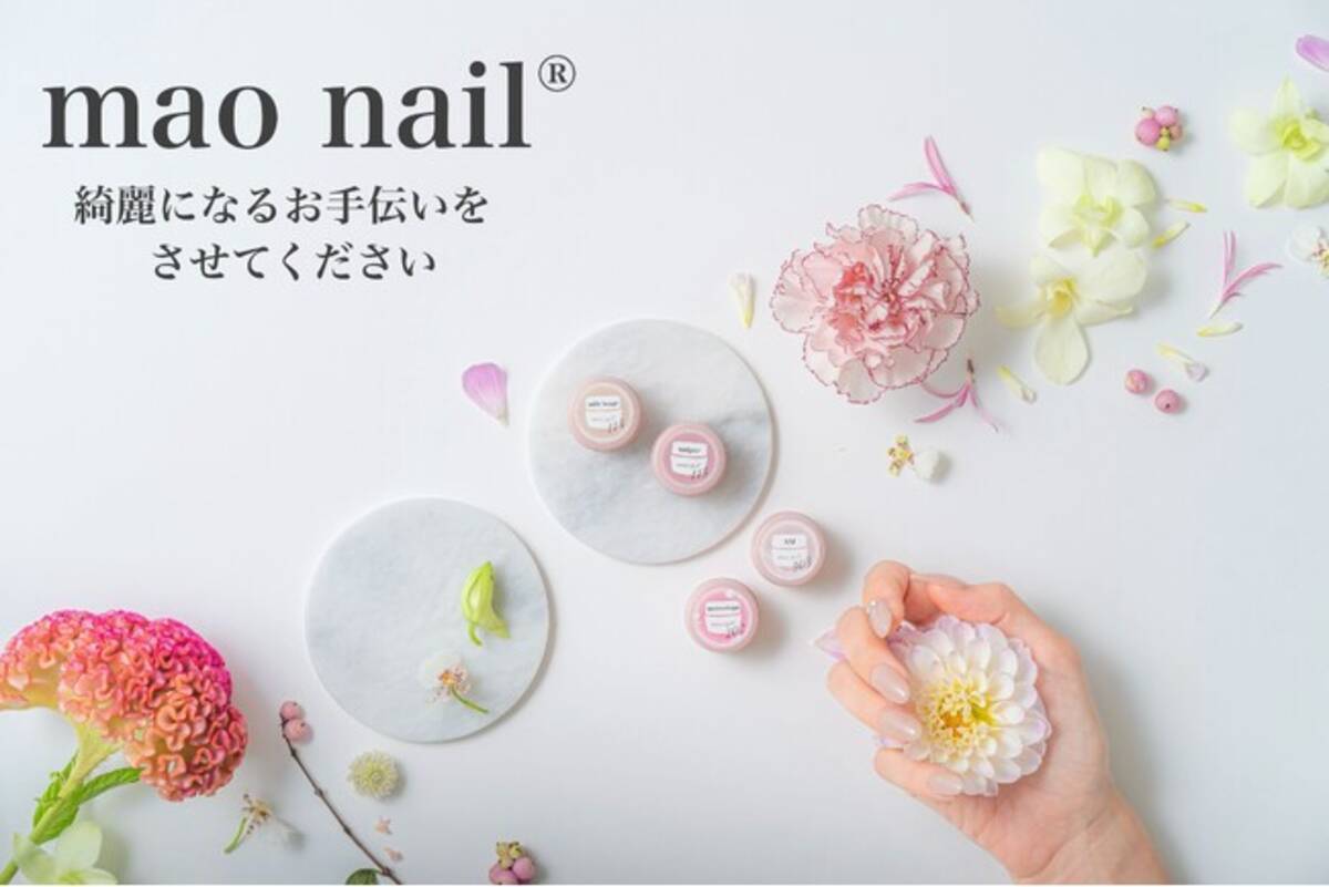 マオジェルがついに、カラージェルを2月17日（月）より常時販売化 