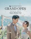 「2泊3日の宮古島リゾート宿泊が当たる！？2025年3月OPENのウエディング場で豪華特典付きブライダルフェアを開催【愛知県美浜町】」の画像1