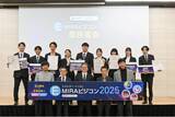 「「エンタメ×エネルギー」をテーマにビジネスアイデアが集結！学生コンテスト「EMIRAビジコン2025」各賞が決定」の画像1