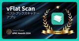 「【 韓国シェア1位 】AIを活用したモバイルスキャンアプリ「vFlat Scan」「Sensor Tower APAC Awards 2024」ベストブックスキャナーアプリ部門を受賞」の画像1