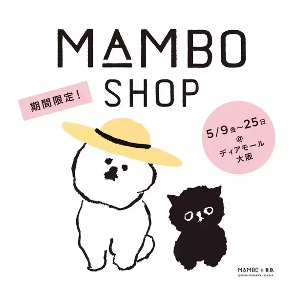 「ディアモール大阪」にMAMBO（マンボ）が大集合！ 期間限定の「MAMBO SHOP」を2025年5月9日（金）よりオープン