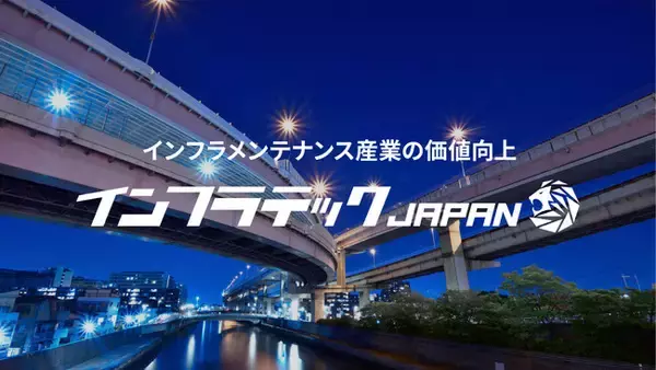 「インフラメンテナンス産業の価値向上」をミッションに掲げ、「インフラテック・ジャパン」を開始。M&A・事業承継、インフラDXを事業展開