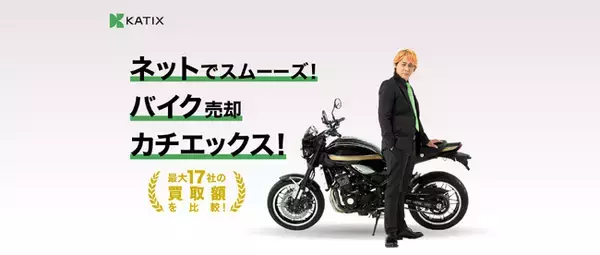 【社名変更のお知らせ】「インターファーム」は、社名を「株式会社KATIX」へ変更いたします。