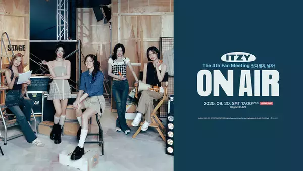 ソールドアウトした大人気公演が自宅で楽しめる！ “ITZY”のファンミーティングをBeyond LIVEが配信します！
