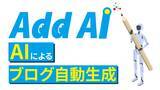 「中小企業に特化したAIでブログを生成～投稿まで完全自動化　「“共感される記事”が誰でも書ける時代に」」の画像1
