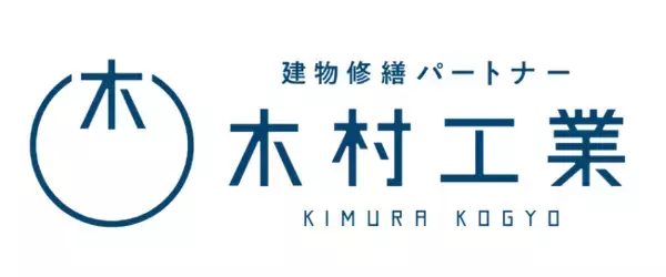 木村工業株式会社　代表取締役交代のお知らせ
