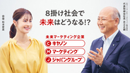 松本若菜さんとキヤノンマーケティングジャパン社長 足立正親が対談する新CM「対談・映像DXソリューション篇」と「対談・ヘルスケアDX篇」を公開