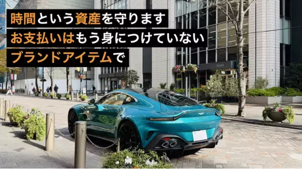 世界最高峰と評価されるスイスのホスピタリティ教育*を基盤にしたUHNW（富裕層向け）プライベートサービス