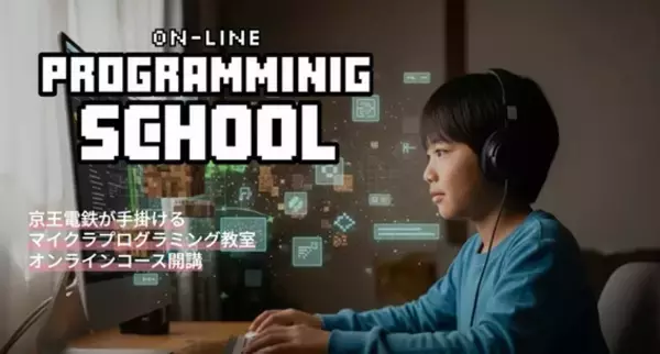 【KEIO eSPORTS LAB.】において、自宅で学ぶ「オンラインプログラミングコース」が開講します！
