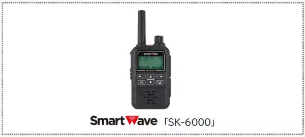 携帯型ＩＰ無線機 スマートウェーブ「ＳＫ-６０００」を発売