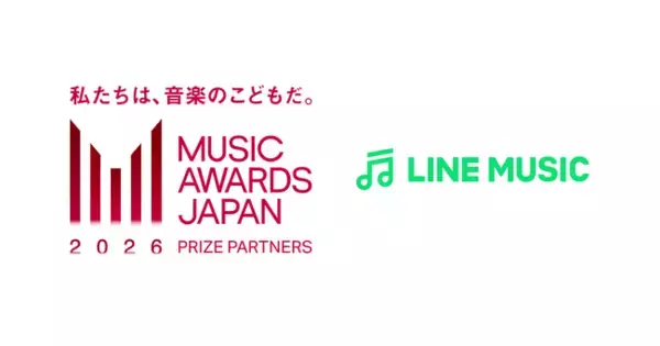 【LINE MUSIC】LINE MUSIC、「MUSIC AWARDS JAPAN 2026」にて「ファンダム特別賞」を新設