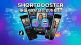 「縦型ショート動画運用ツール「SHORTBOOSTER」英語・タイ語対応を開始」の画像1