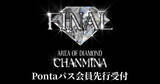 「ライブに行くならPontaパス　ちゃんみな「AREA OF DIAMOND FINAL」Pontaパス先行(抽選)チケット受付開始！」の画像1
