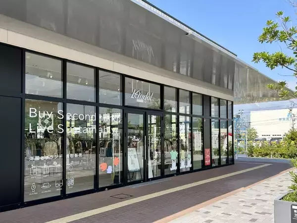 ブランドリユースショップ「kindal（カインドオル）」イオンモール橿原店が本日グランドオープン