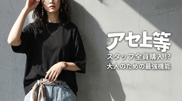 汗？むしろ、ウェルカム。累計販売6万枚突破。「汗上等シリーズ」が、この夏も“汗を気にしない毎日”を応援