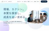 「生成AI利用補助は月1万円、フルリモート80%超──製造業DXを支えるエンジニア採用ページを公開」の画像1