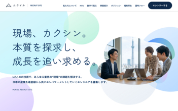 生成AI利用補助は月1万円、フルリモート80%超──製造業DXを支えるエンジニア採用ページを公開