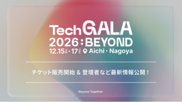 「TechGALA 2026: BEYOND」チケット販売開始 & 登壇者・ピッチコンテスト「Grand Pitch 2026: BEYOND」の全審査員・アンバサダーを公開！