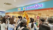 日本トイザらス、9/4（金）東京都東久留米市に新店舗をオープン！